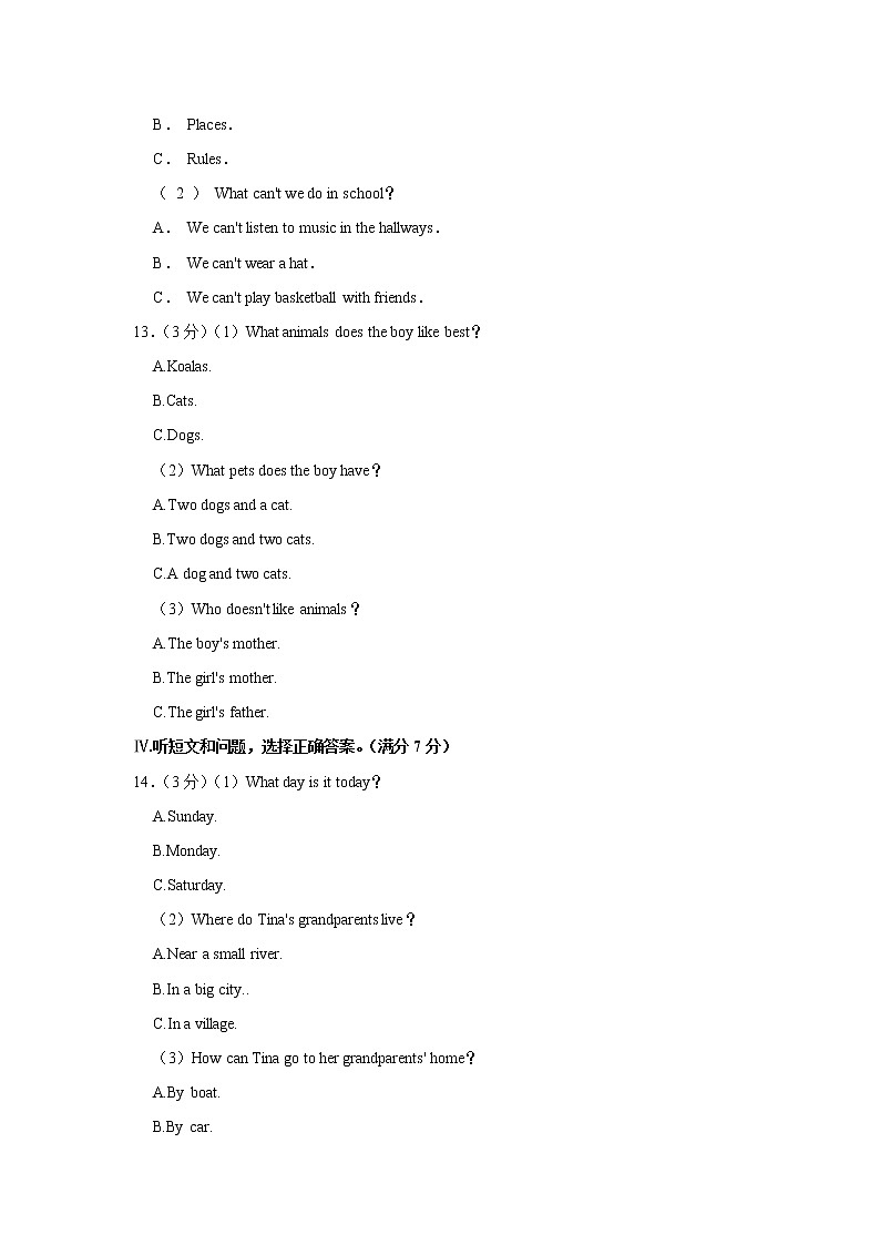 河北省石家庄市长安区阳光未来实验学校2021-2022学年七年级下学期期末英语试卷(word版含答案)第3页