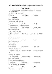 湖北省荆州市洪湖市2021-2022学年七年级下学期期末英语试题(word版含答案)