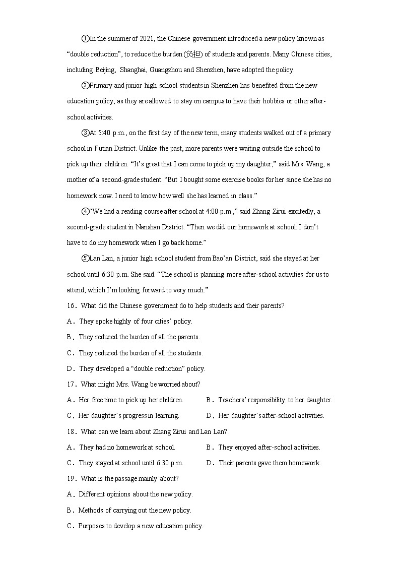 广东省深圳市福田区2021-2022学年八年级下学期期末英语试题(word版含答案)第3页