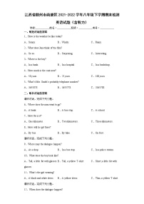 江西省赣州市南康区2021-2022学年八年级下学期期末检测英语试题(word版含答案)