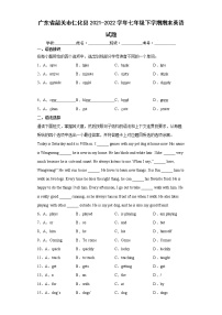 广东省韶关市仁化县2021-2022学年七年级下学期期末英语试题(word版含答案)