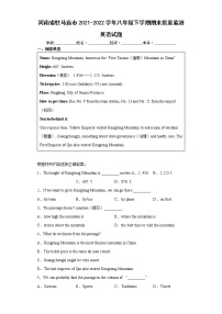 河南省驻马店市2021-2022学年八年级下学期期末质量监测英语试题(word版含答案)