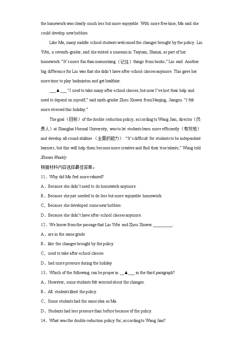河南省驻马店市2021-2022学年八年级下学期期末质量监测英语试题(word版含答案)第3页