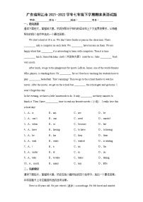 广东省阳江市2021-2022学年七年级下学期期末英语试题(word版含答案)