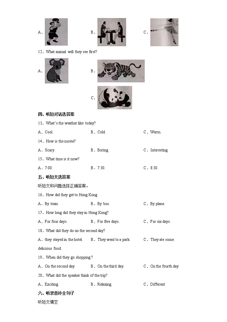 河北省唐山市丰南区2021-2022学年七年级下学期期末考试英语试题(word版含答案)第2页