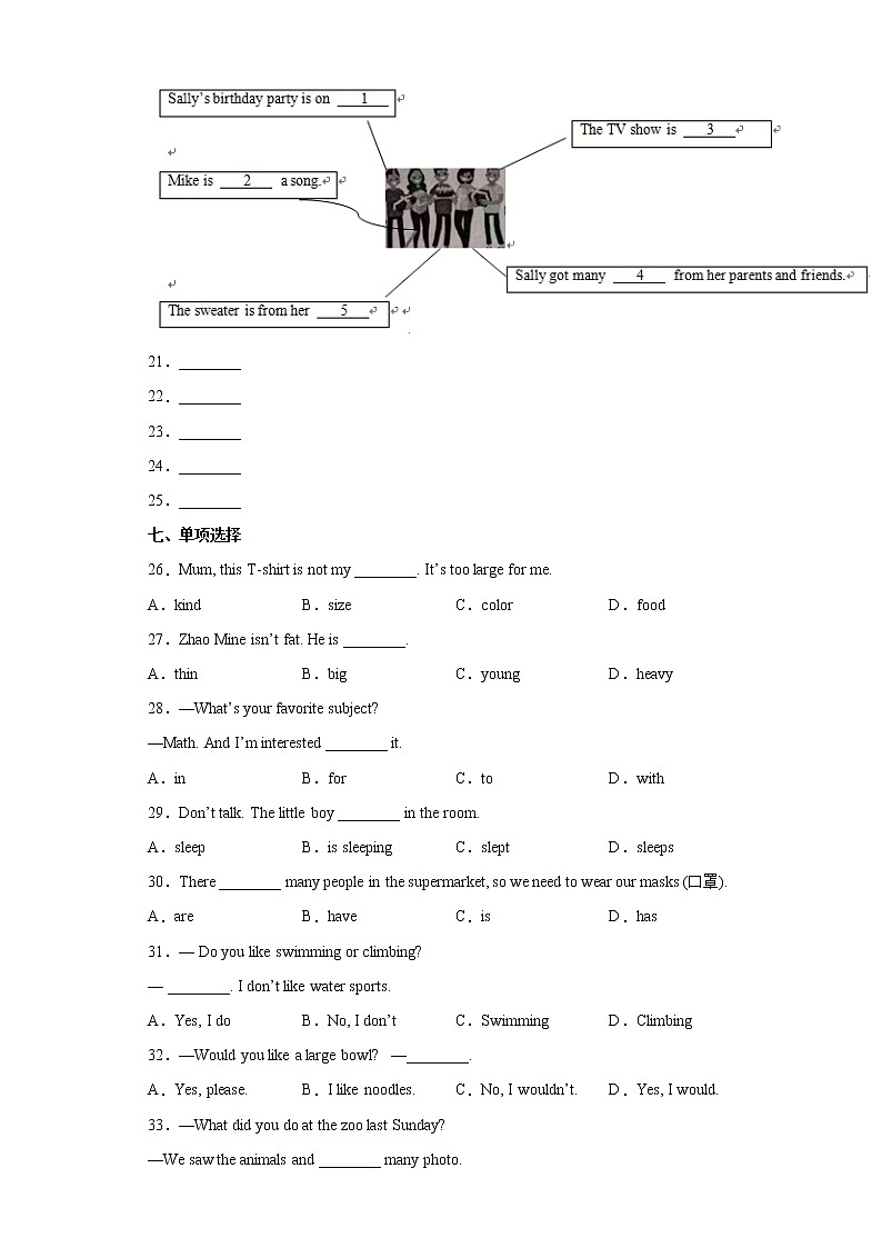 河北省唐山市丰南区2021-2022学年七年级下学期期末考试英语试题(word版含答案)第3页