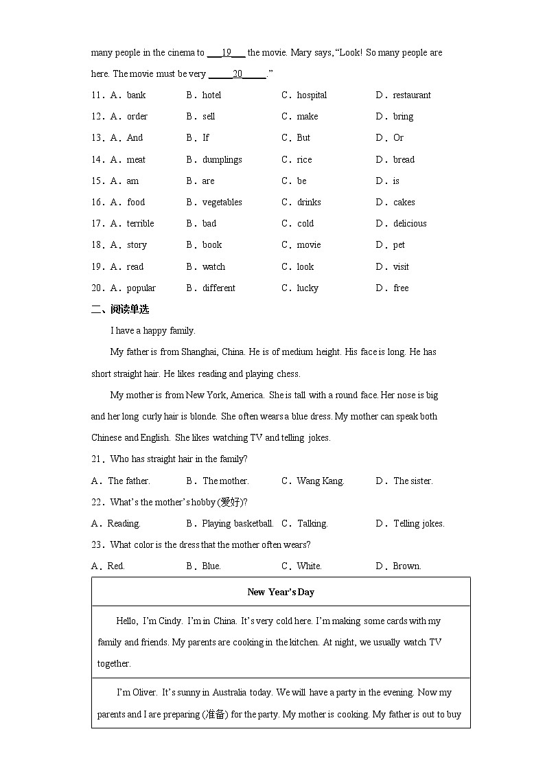 陕西省宝鸡市岐山县2021-2022学年七年级下学期期末考试英语试题(word版含答案)第2页