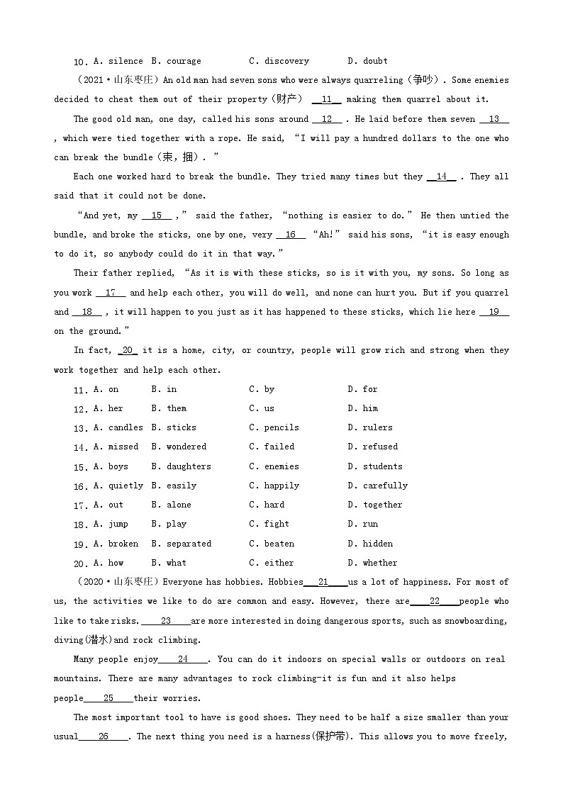山东省枣庄市三年（2020-2022）中考英语真题分题型分层汇编-01完形填空第2页