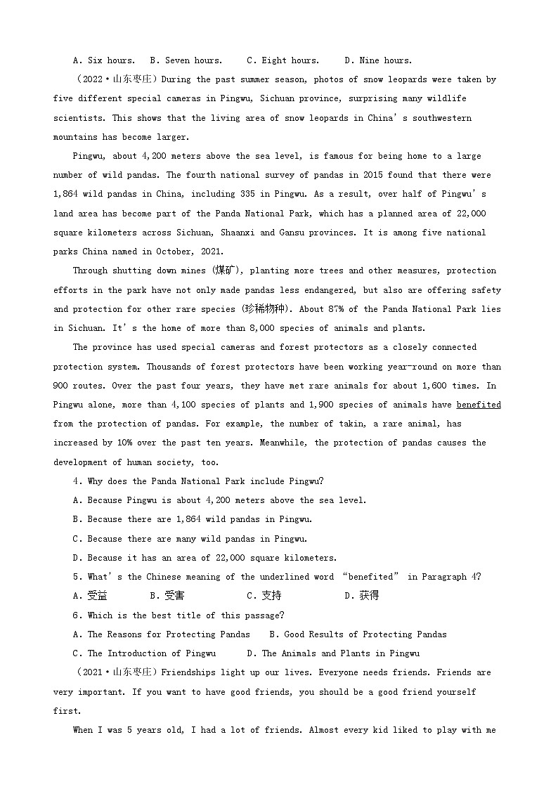 山东省枣庄市三年（2020-2022）中考英语真题分题型分层汇编-02阅读单选&阅读判断&阅读回答问题&阅读还原02