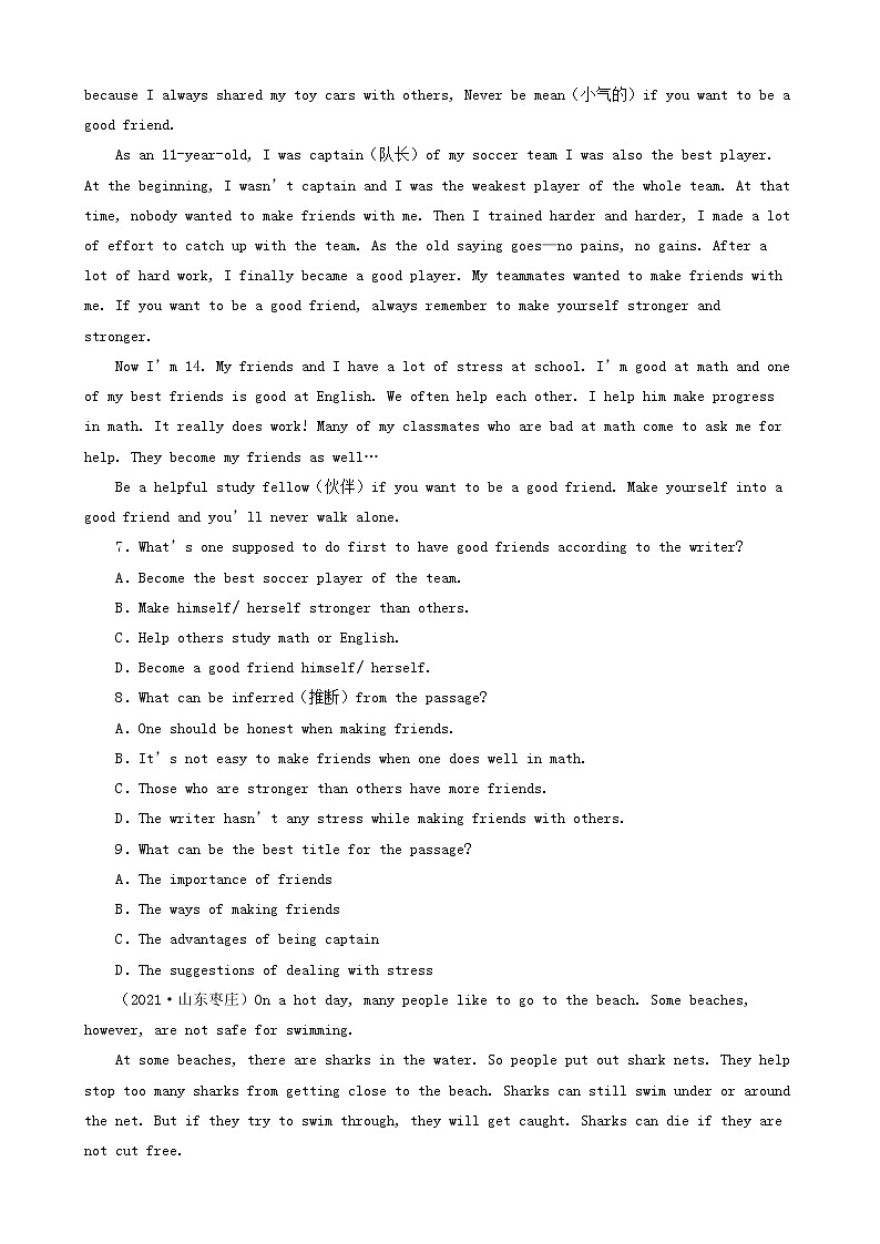 山东省枣庄市三年（2020-2022）中考英语真题分题型分层汇编-02阅读单选&阅读判断&阅读回答问题&阅读还原03