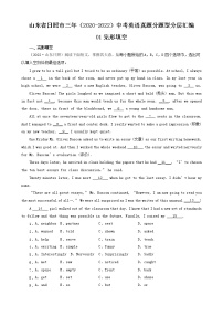 山东省日照市三年（2020-2022）中考英语真题分题型分层汇编-01完形填空