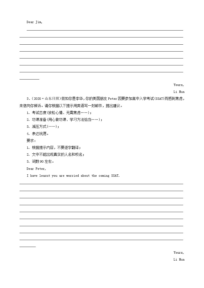 山东省日照市三年（2020-2022）中考英语真题分题型分层汇编-04作文第2页