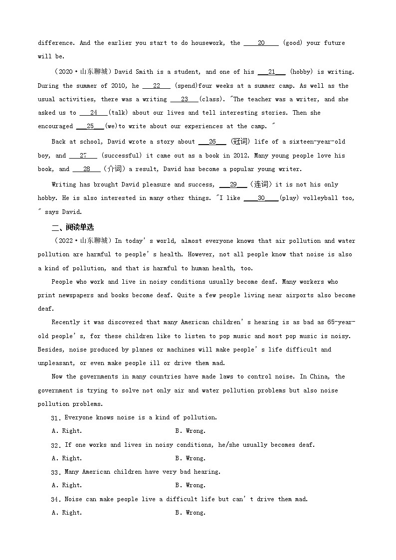山东省聊城市三年（2020-2022）中考英语真题分题型分层汇编-02语法填空&阅读单选&多任务混合阅读第2页