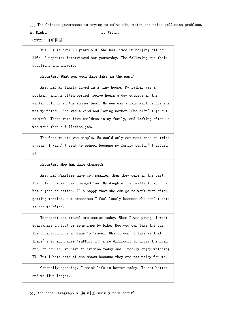山东省聊城市三年（2020-2022）中考英语真题分题型分层汇编-02语法填空&阅读单选&多任务混合阅读第3页