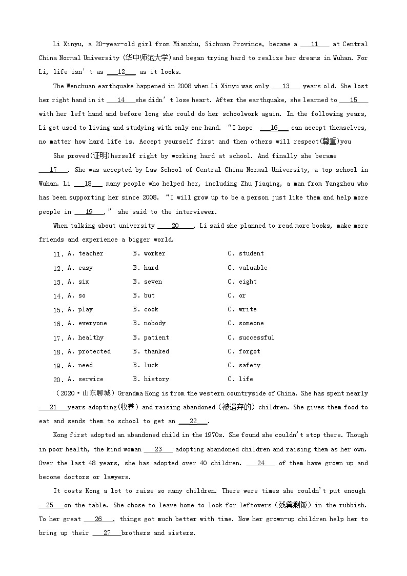 山东省聊城市三年（2020-2022）中考英语真题分题型分层汇编-01完形填空02