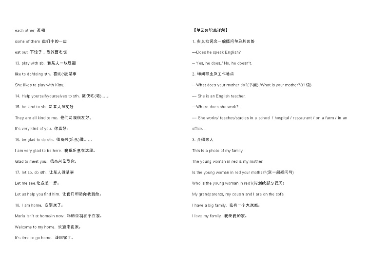 仁爱版 第三次月考复习资料 七上第2页