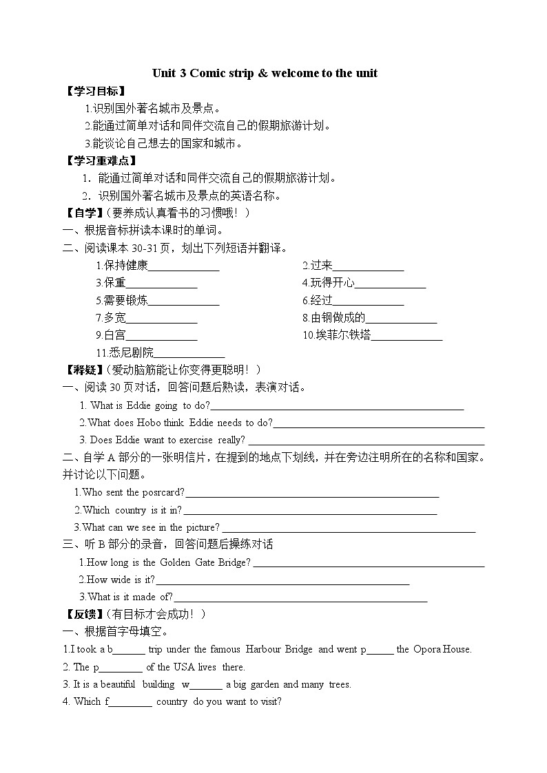 译林版英语八年级上册unit3导学案第1页