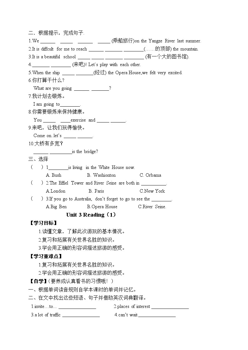 译林版英语八年级上册unit3导学案第2页