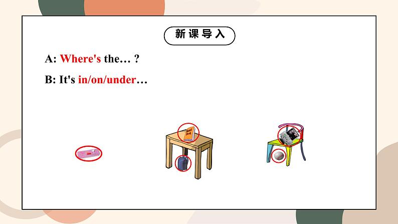 Unit 4 Where's my schoolbag Section B 1a-1e课件+教案+音频04