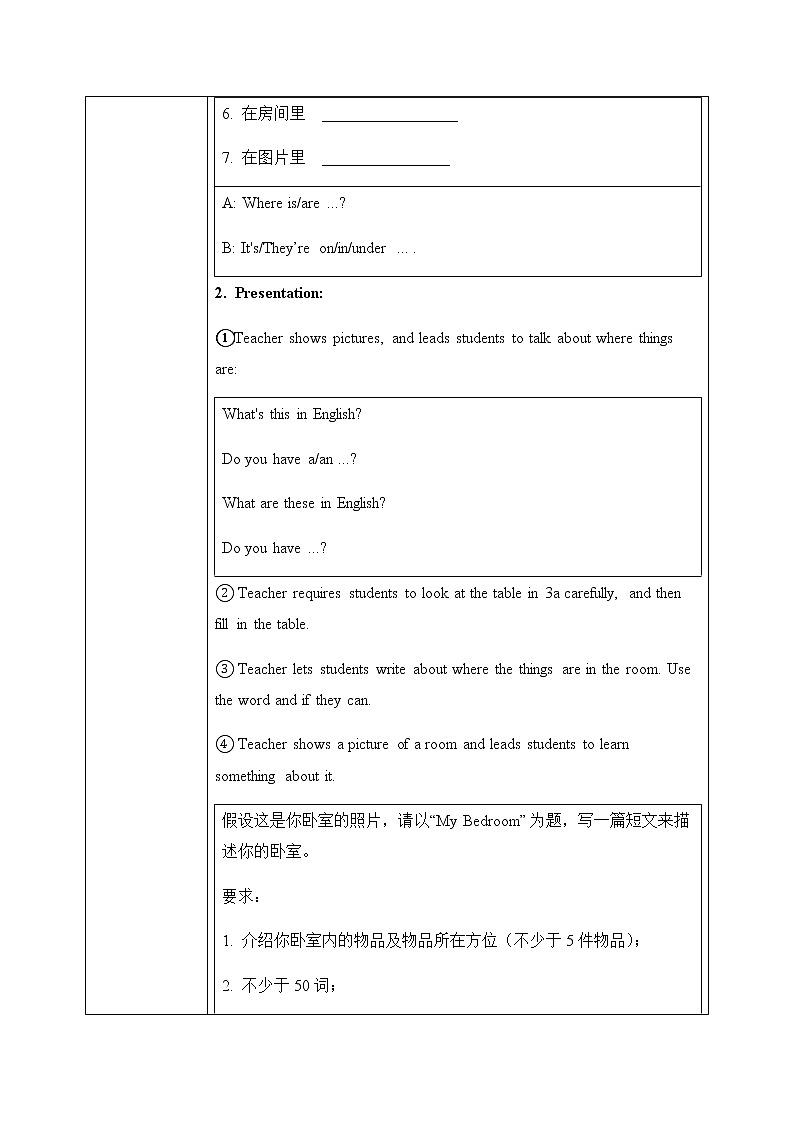 Unit 4 Where's my schoolbag Section B 3a-Self Check课件+教案02