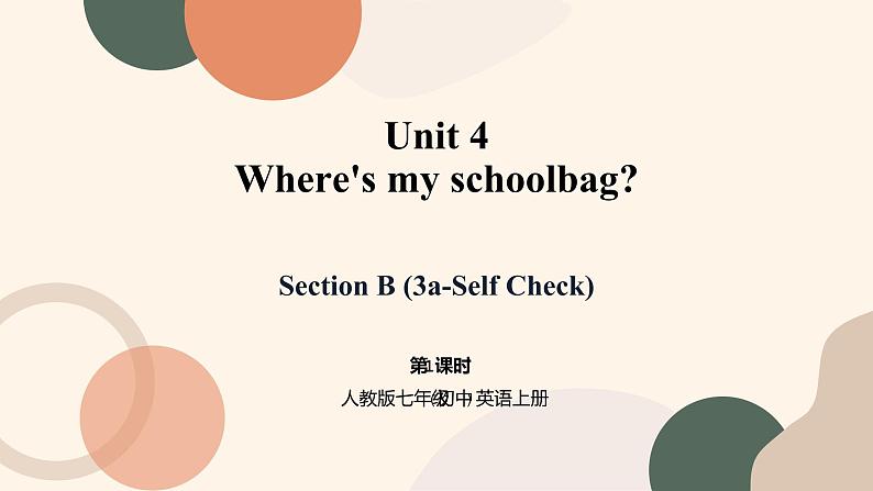 Unit 4 Where's my schoolbag Section B 3a-Self Check课件+教案01