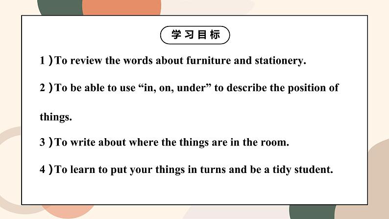 Unit 4 Where's my schoolbag Section B 3a-Self Check课件+教案03