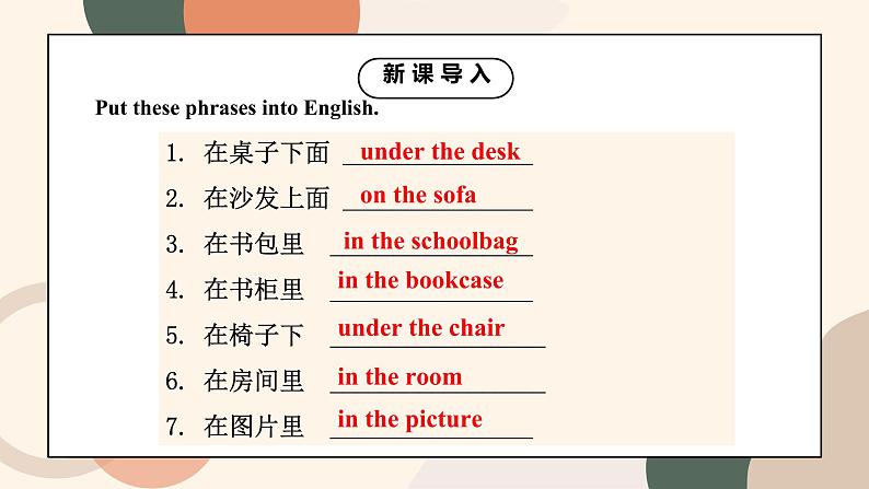 Unit 4 Where's my schoolbag Section B 3a-Self Check课件+教案04