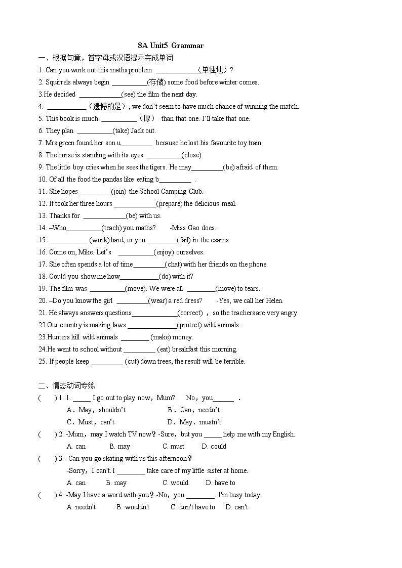 译林版英语八年级上册Unit5Grammar练习无答案第1页