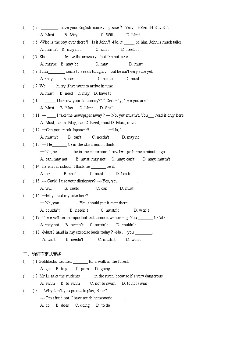 译林版英语八年级上册Unit5Grammar练习无答案第2页