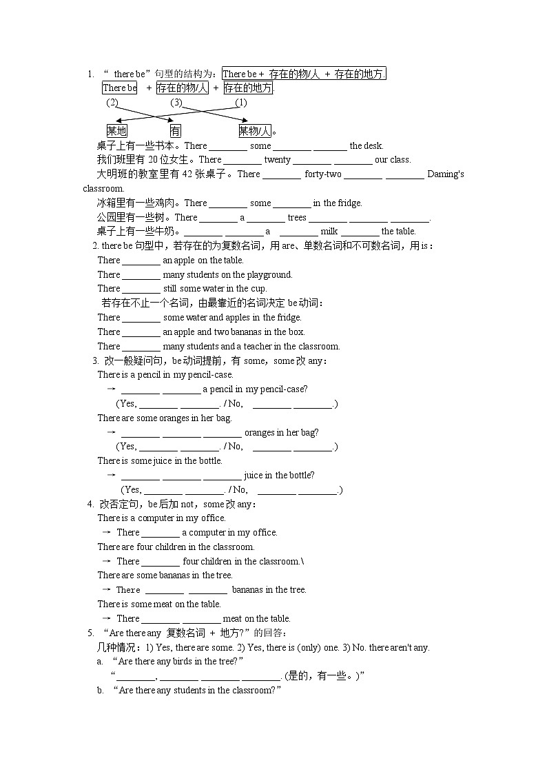 外研版七年级英语上册期末复习(二)无答案 试卷02
