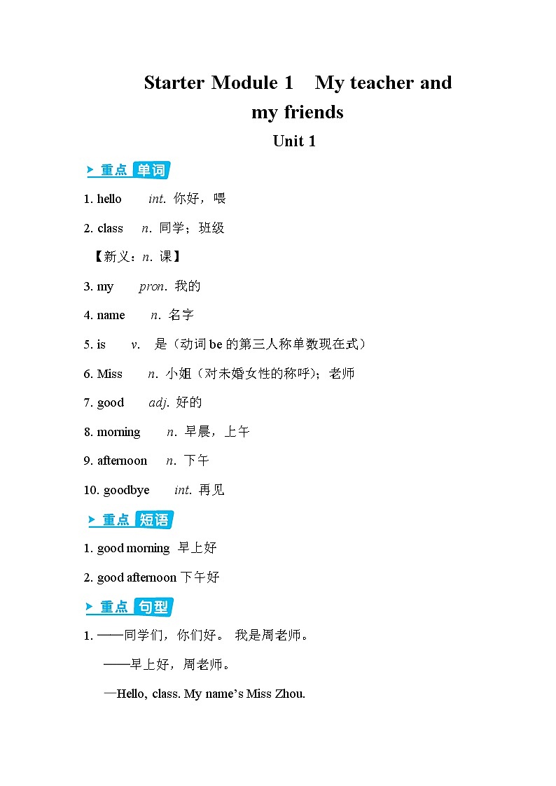 Unit 1第1页