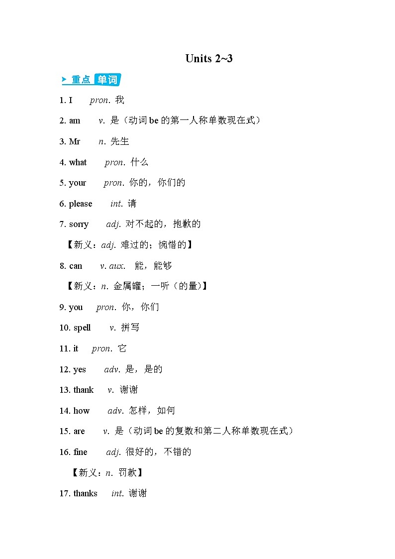 Units 2~3第1页