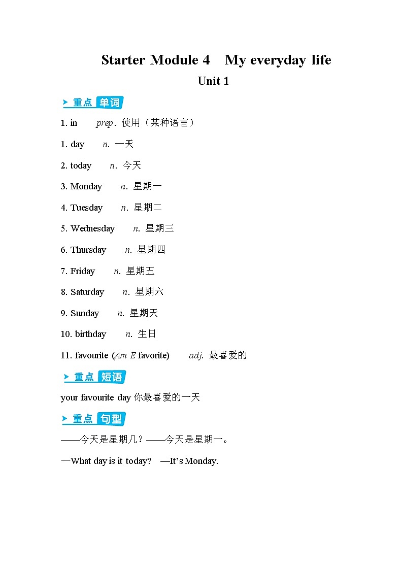 外研七年级上册英语 Starter Module 4 早读手册01