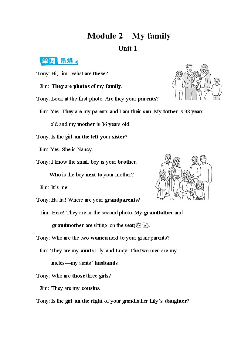 外研七年级上册英语 Module 2 早读手册01
