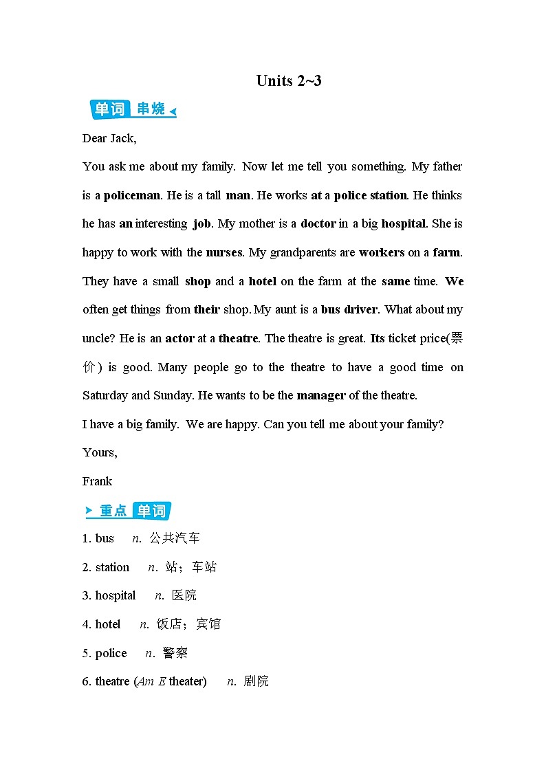 外研七年级上册英语 Module 2 早读手册01