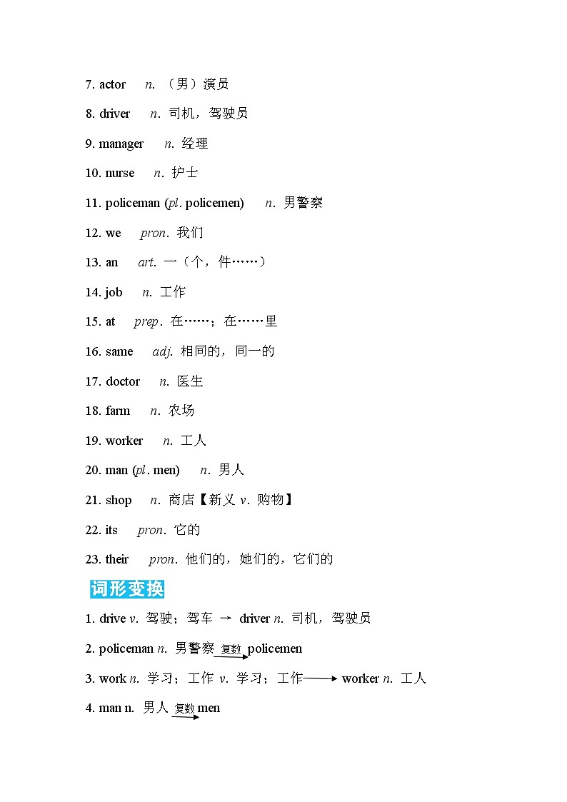 外研七年级上册英语 Module 2 早读手册02