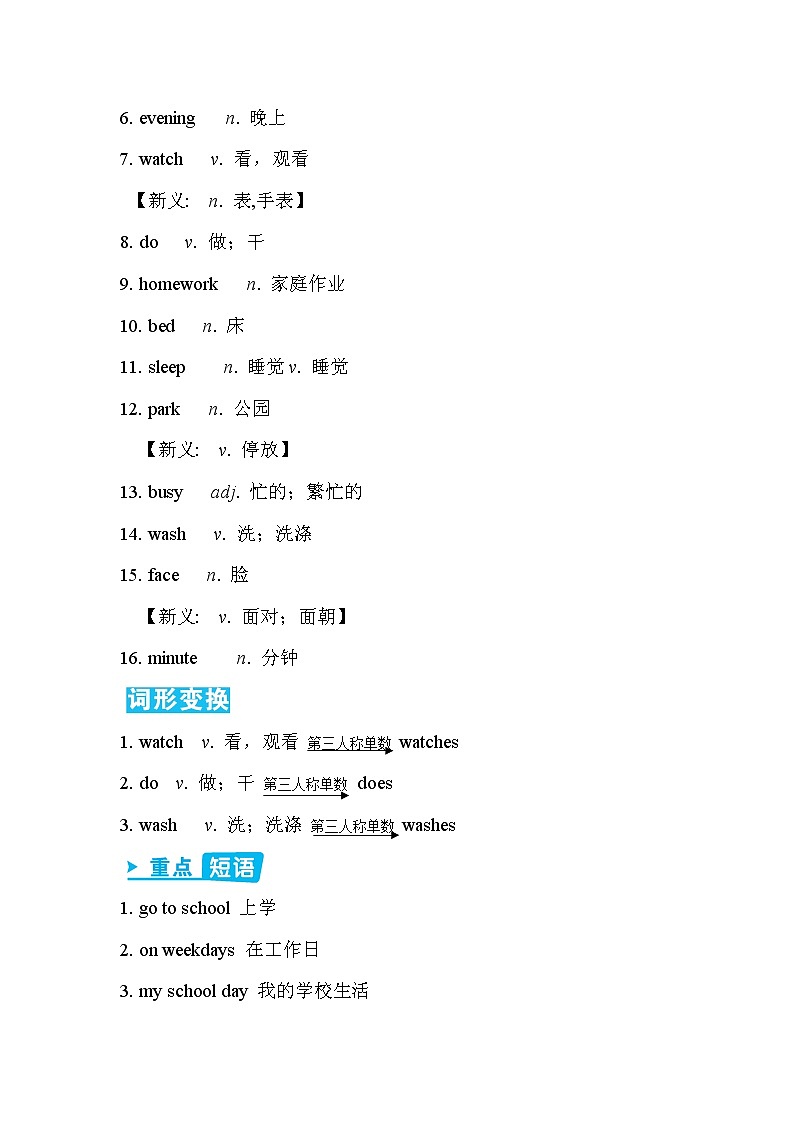 Units 2~3第2页