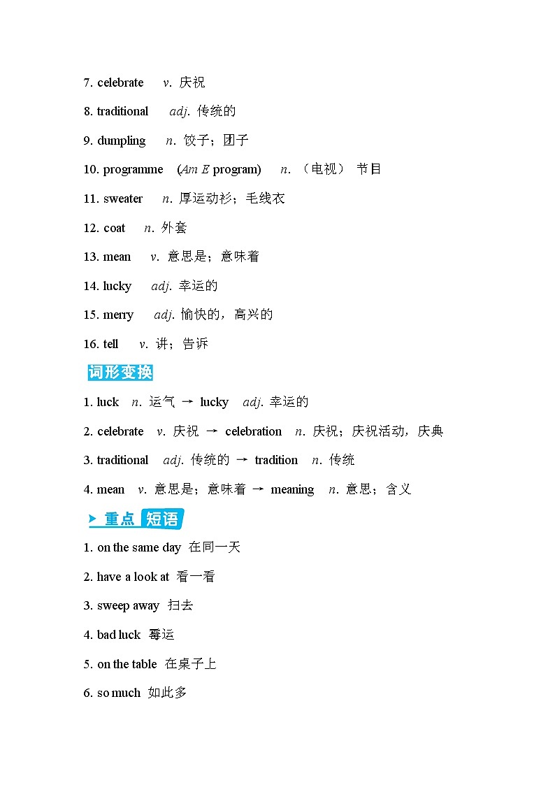 Units 2~3第2页