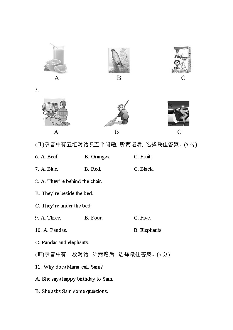外研版七年级英语上册期末综合检测题及答案第2页