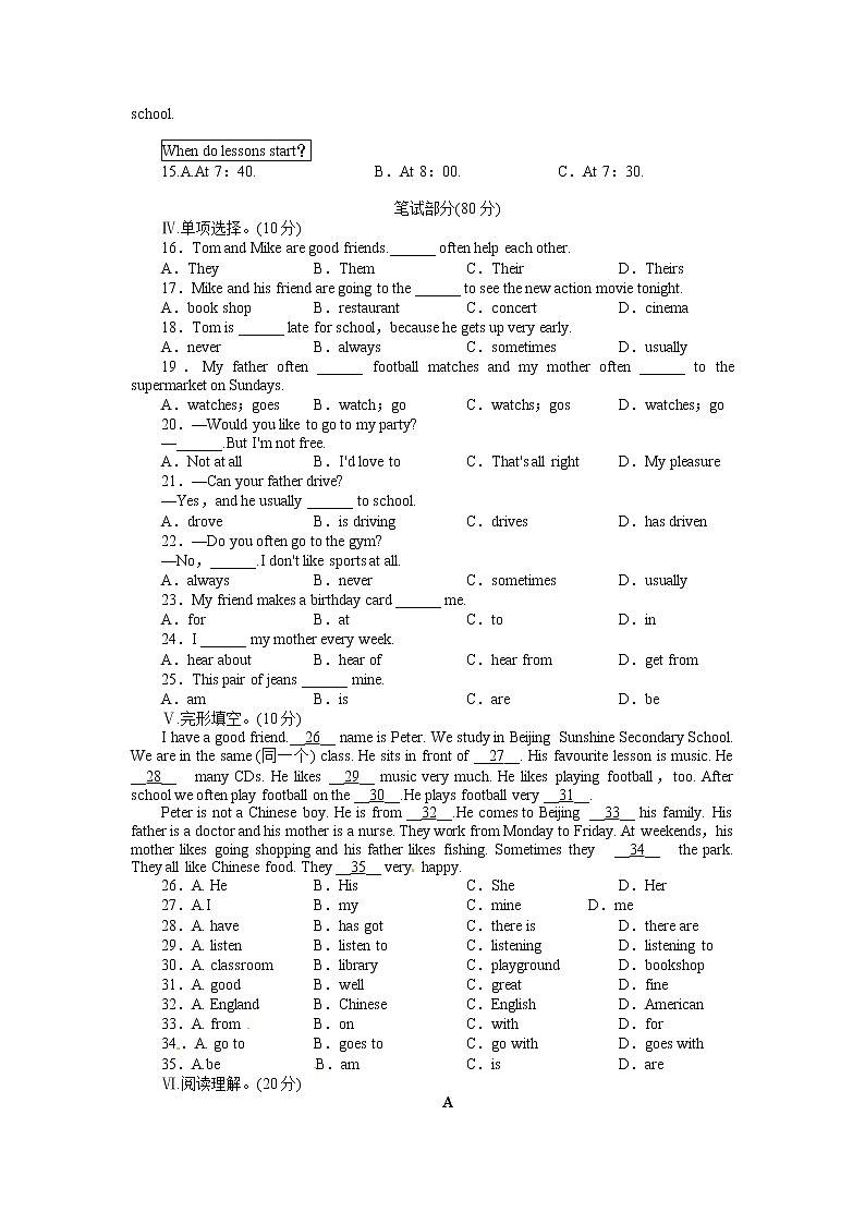 外研版英语七上 Module 8 Choosing presents 综合测评 (含答案)02
