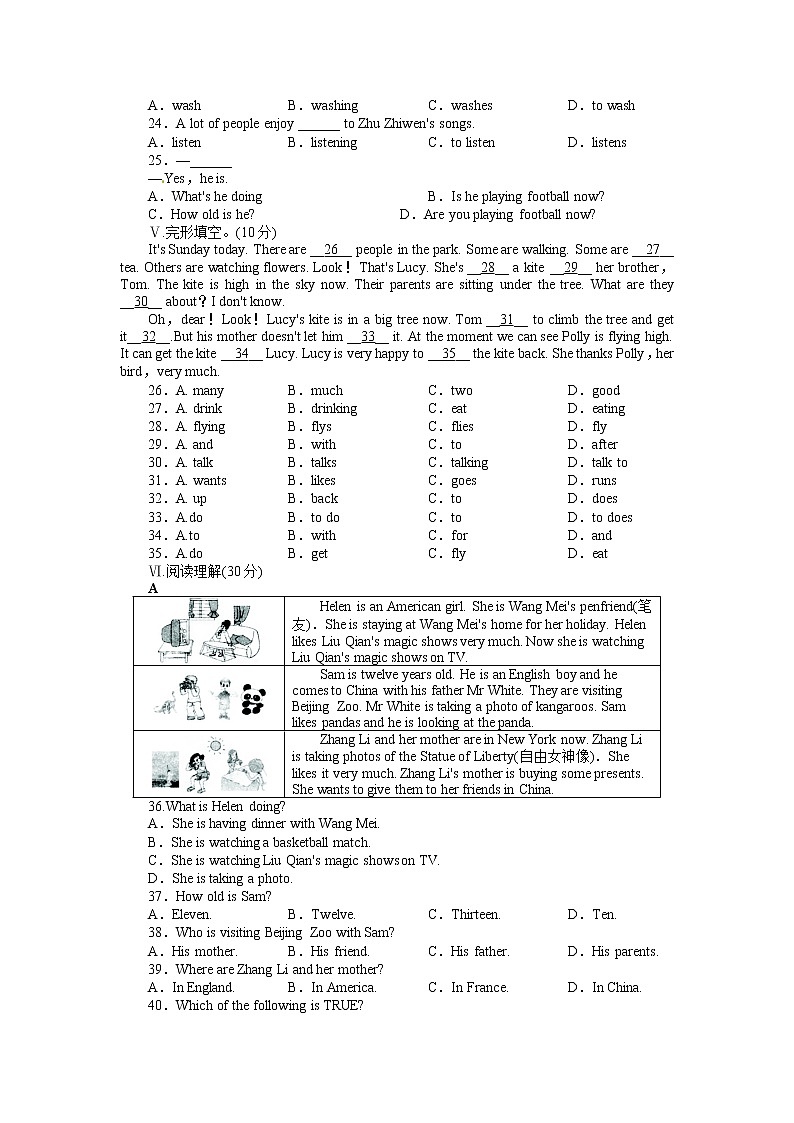 外研版英语七上 Module 9 People and places 综合测评 (含答案)03