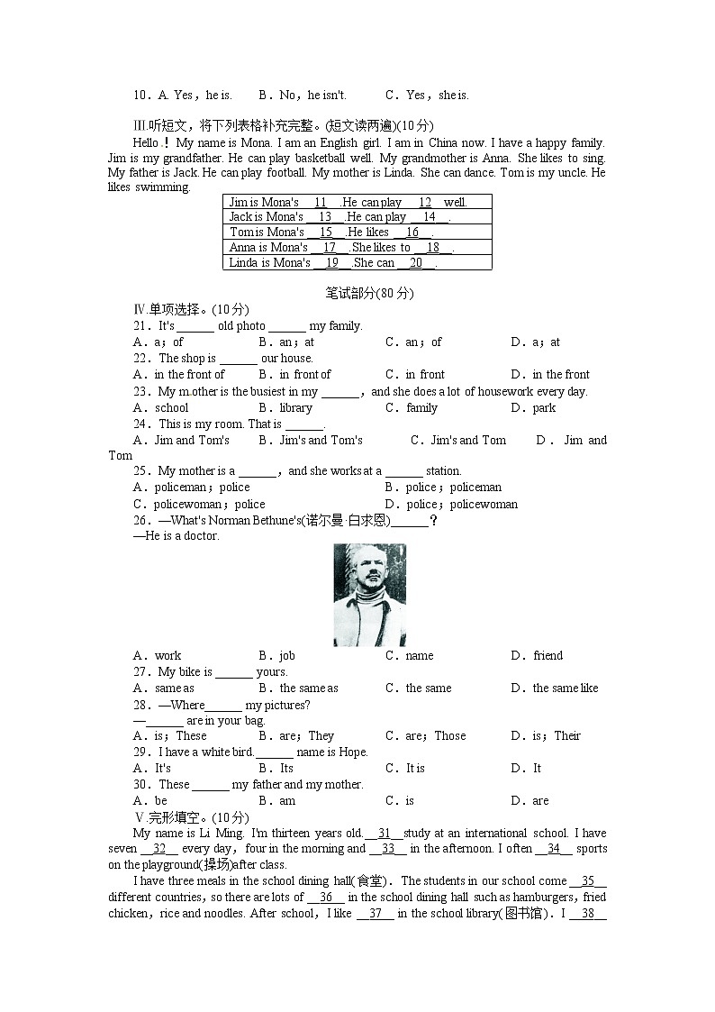 外研版英语七上 Module 2 My family 综合测评 (含答案)第2页