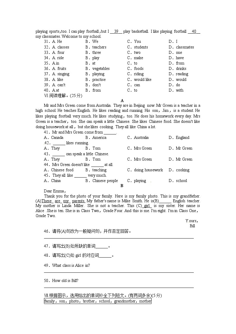 外研版英语七上 Module 2 My family 综合测评 (含答案)第3页