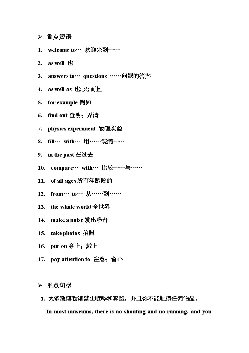 外研版英语九上 Module 5 早读手册02