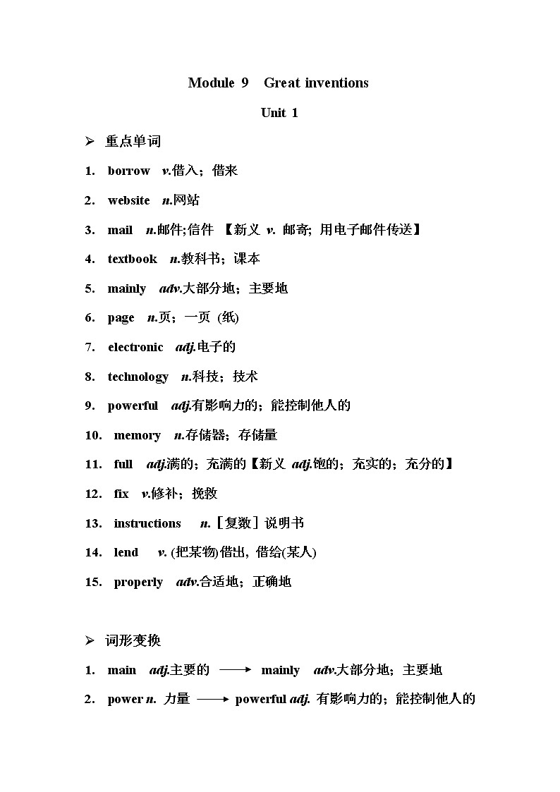 Unit 1 早读手册第1页