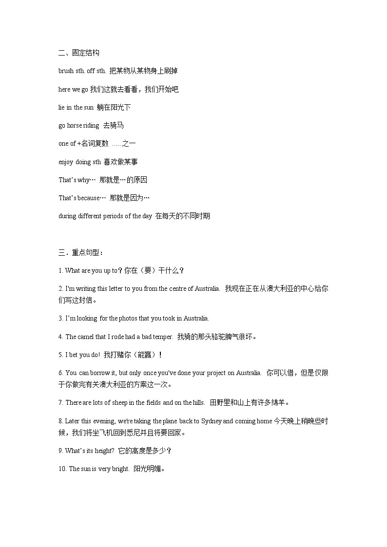 外研版英语九上 Module 10 知识点总结第2页