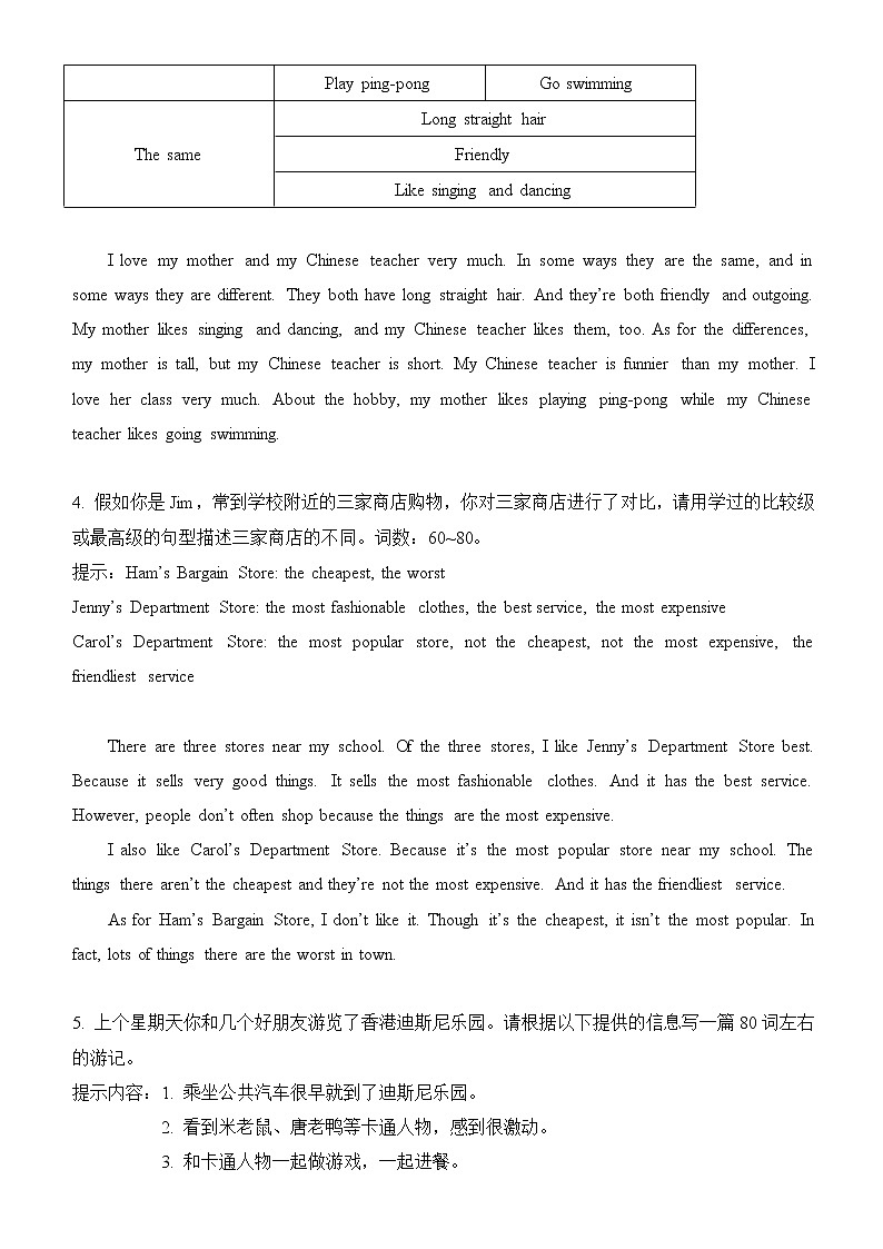 人教版八年级上册各单元话题作文02