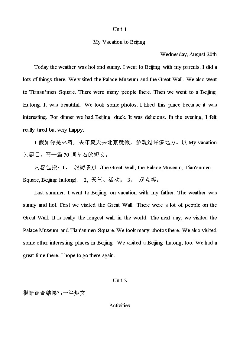 人教版八年级上册英语作文范文选编第1页