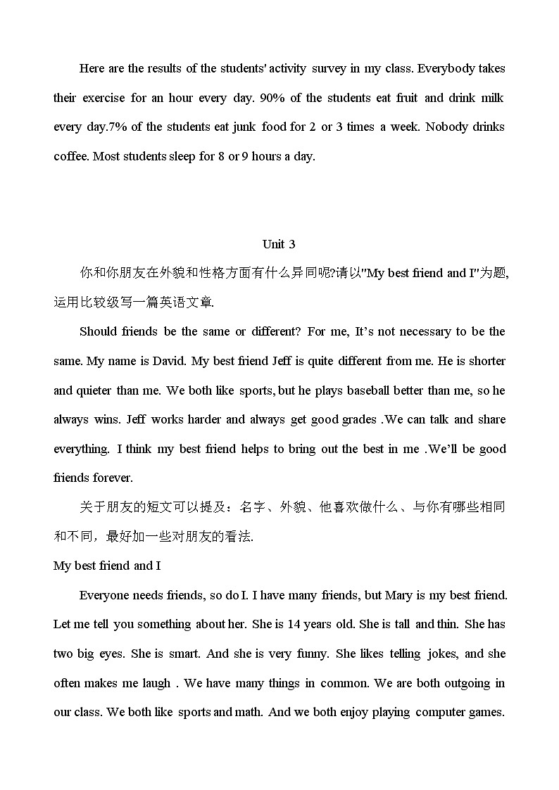 人教版八年级上册英语作文范文选编第2页