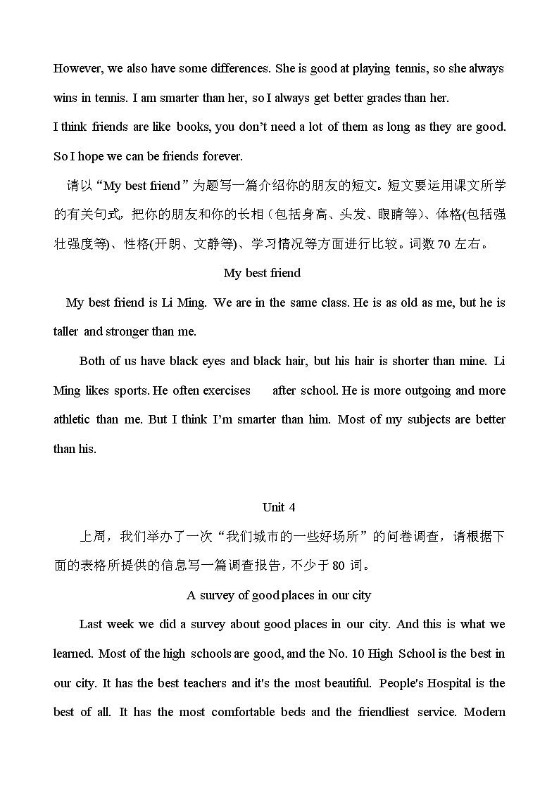 人教版八年级上册英语作文范文选编第3页